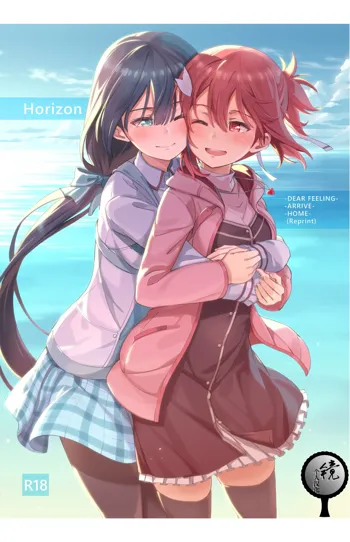 Horizon, 中文