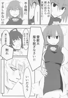 東方紳士録 裏, 日本語