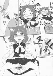 東方紳士録 裏, 日本語