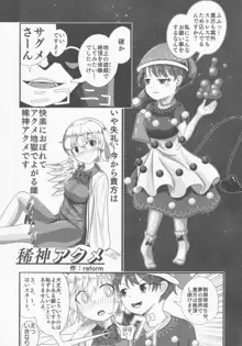 東方紳士録 裏, 日本語