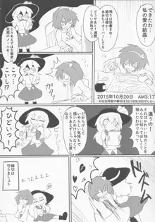 東方紳士録 裏, 日本語