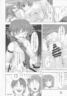 東方紳士録 裏, 日本語