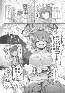 東方紳士録 裏, 日本語