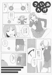 東方紳士録 裏, 日本語