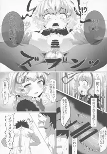 東方紳士録 裏, 日本語