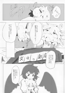 東方紳士録 裏, 日本語