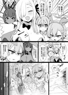 ブルアカC&Cバニー奴隷化追加漫画 7P, 日本語