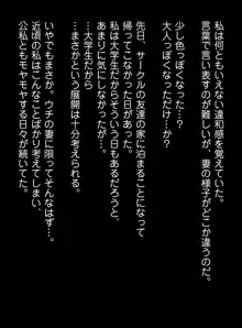 浮気じゃなくて本気なの!-女子大生人妻・玲奈(19)の裏切り異性交遊-, 日本語