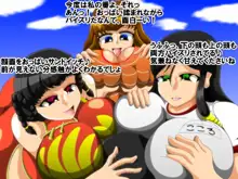 BUSTY BEACH X4 爆乳トリオパイズリフルコース編, 日本語