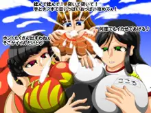 BUSTY BEACH X4 爆乳トリオパイズリフルコース編, 日本語