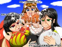 BUSTY BEACH X4 爆乳トリオパイズリフルコース編, 日本語