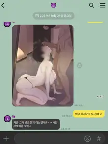 Yuj (decensored), 한국어