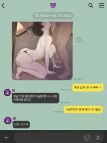 Yuj (decensored), 한국어