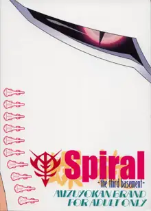 Spiral B3, 日本語