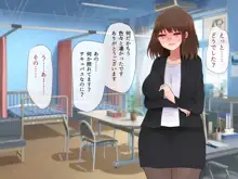 浴尿サキュバスの搾尿実習 ～おしっこ、かけて、飲ませて、注いでください～, 日本語