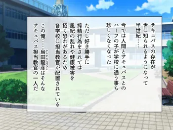 浴尿サキュバスの搾尿実習 ～おしっこ、かけて、飲ませて、注いでください～