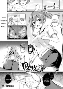 Kawari Kawatte Changing Skins Chapter 4, English