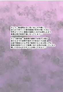 大嫌いな不良に薬漬けにされ学校も人間もやめ黒ギャルビッチ化する幼馴染の堅物委員長, 日本語