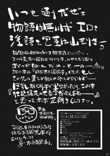 私...ホントは～SEXはなまる大好きな淫乱保育士なんですぅ, 日本語