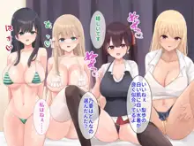 チンポ好きのパパ活JK拾ってオジさん部屋で孕ませセックスの日々, 日本語