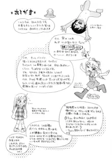 いたずら注意報！, 日本語