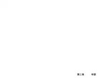 母子性裁 背徳のくびき～中出しの日々が、私を変える…～, 日本語