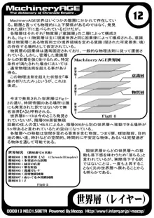 突発02, 日本語