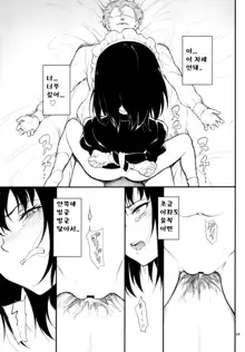 Maid Kyouiku. 2 -Botsuraku Kizoku Rurikawa Tsubaki- | 메이드 교육. 2 -몰락귀족 루리카와 츠바키-, 한국어