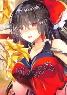 Boku to Reimu-san wa Tomodachi Ijou Koibito Miman ~Cheer Girl ni Hatsu Sounyuu~, 中文