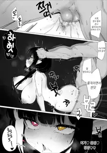 10-gatsu Reward (decensored), 한국어