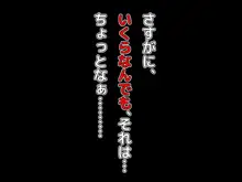 ブラック企業で僕にパワハラを繰り返す超年上の女上司(42歳)と結婚相談所でマッチングしたので好き放題、ヤってみた!, 日本語