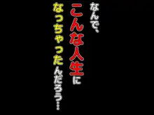 ブラック企業で僕にパワハラを繰り返す超年上の女上司(42歳)と結婚相談所でマッチングしたので好き放題、ヤってみた!, 日本語