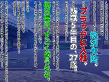 ブラック企業で僕にパワハラを繰り返す超年上の女上司(42歳)と結婚相談所でマッチングしたので好き放題、ヤってみた!, 日本語