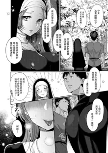 Akuma to no Love Love Kyoudou Seikatsu Ch. 1-7, 中文