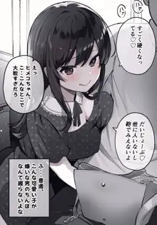 ヒメコちゃん, 日本語