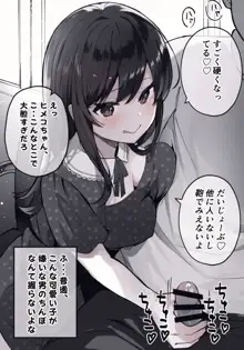 ヒメコちゃん, 日本語