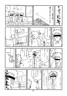 RUN FLAT TIRE ちっちゃいこの本 6, 日本語