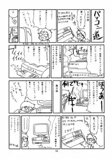 RUN FLAT TIRE ちっちゃいこの本 6, 日本語