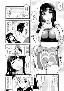 むちむち漫画14P, 日本語