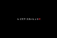 種付けおじさん幻想入り4, 日本語