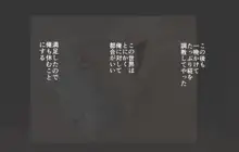 種付けおじさん幻想入り4, 日本語