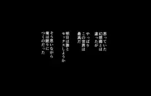 種付けおじさん幻想入り4, 日本語