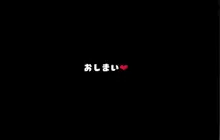 種付けおじさん幻想入り4, 日本語