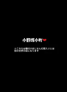 種付けおじさん幻想入り4, 日本語