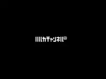 種付けおじさん幻想入り4, 日本語