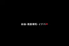 種付けおじさん幻想入り4, 日本語