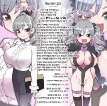 Machi Gakuen Shugeibu Gyaku Bunny Kissa | 만지학원 수예부 바니카페, 한국어