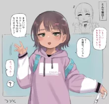 地雷系JSパパ活えっち絵♡, 日本語