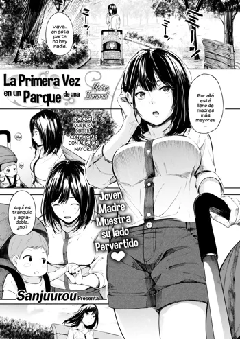 | Kouen Debut | La Primera Vez en un Parque de una Madre Inmoral, Español