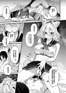 Doujin Sakkan wa Cosplay Ecchi no Yume wo Miruka, 中文